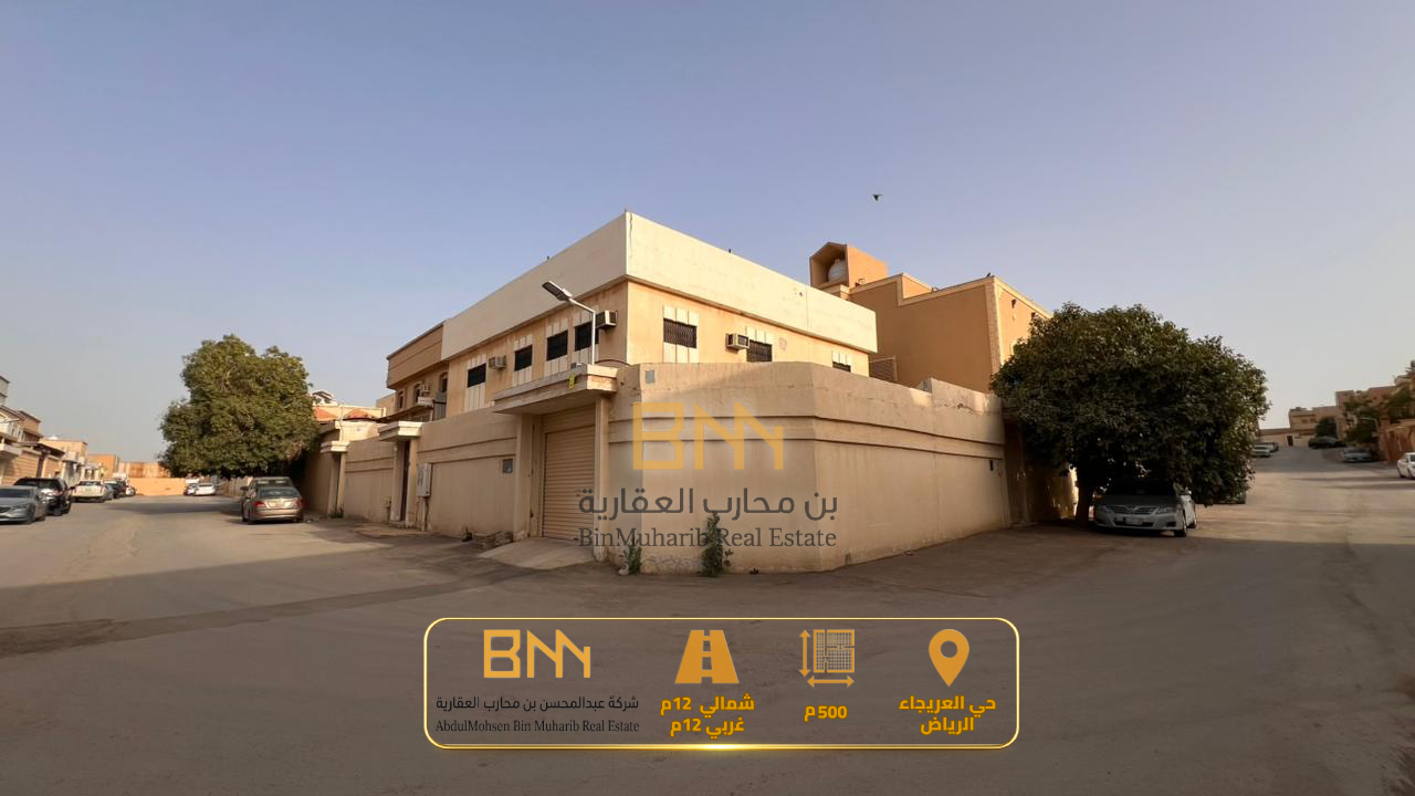 فيلا للبيع, حي العريجاء, الرياض